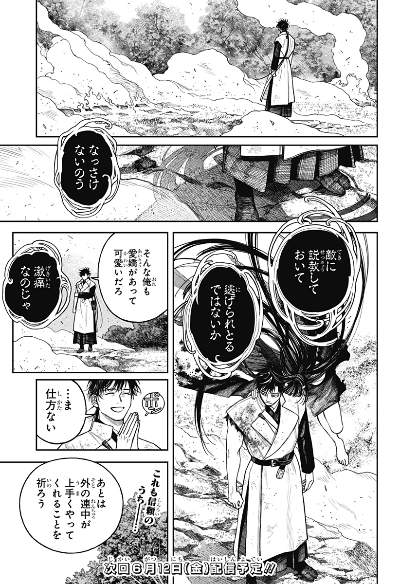 天傍台閣 Chap 23 - Next Chap 24