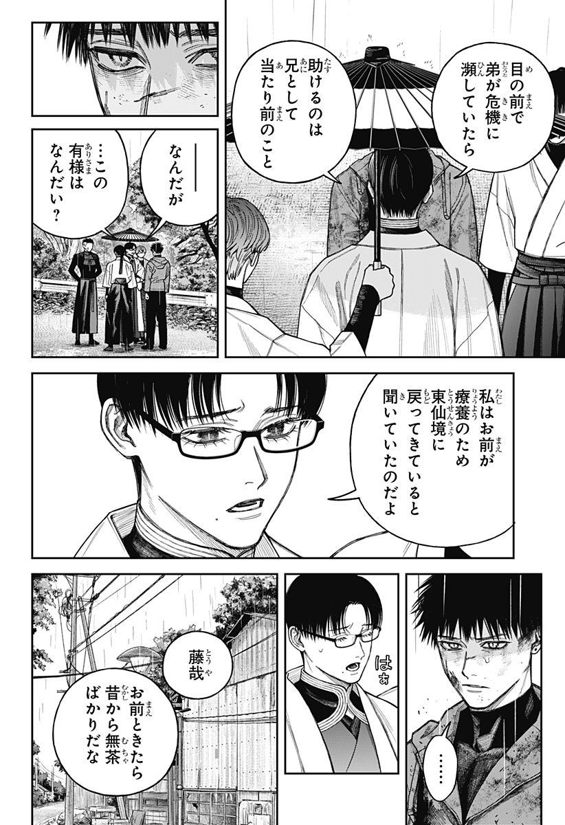 天傍台閣 Chap 24 - Next Chap 25