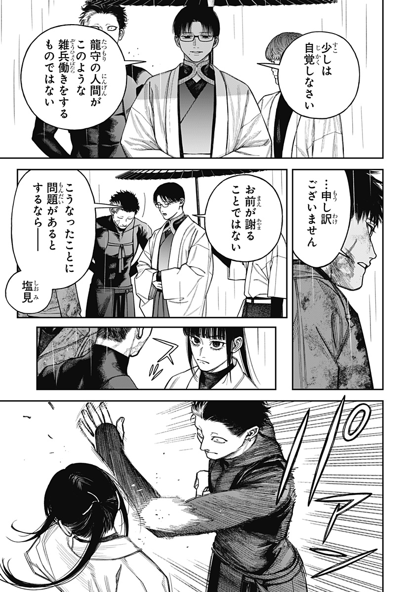 天傍台閣 Chap 24 - Next Chap 25