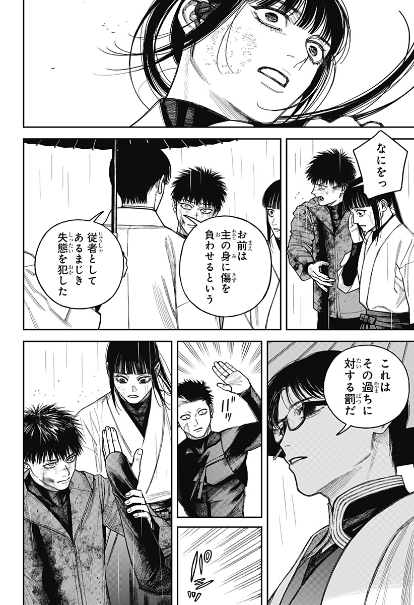天傍台閣 Chap 24 - Next Chap 25