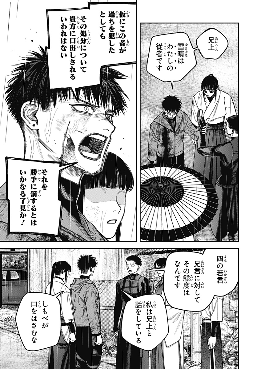 天傍台閣 Chap 24 - Next Chap 25