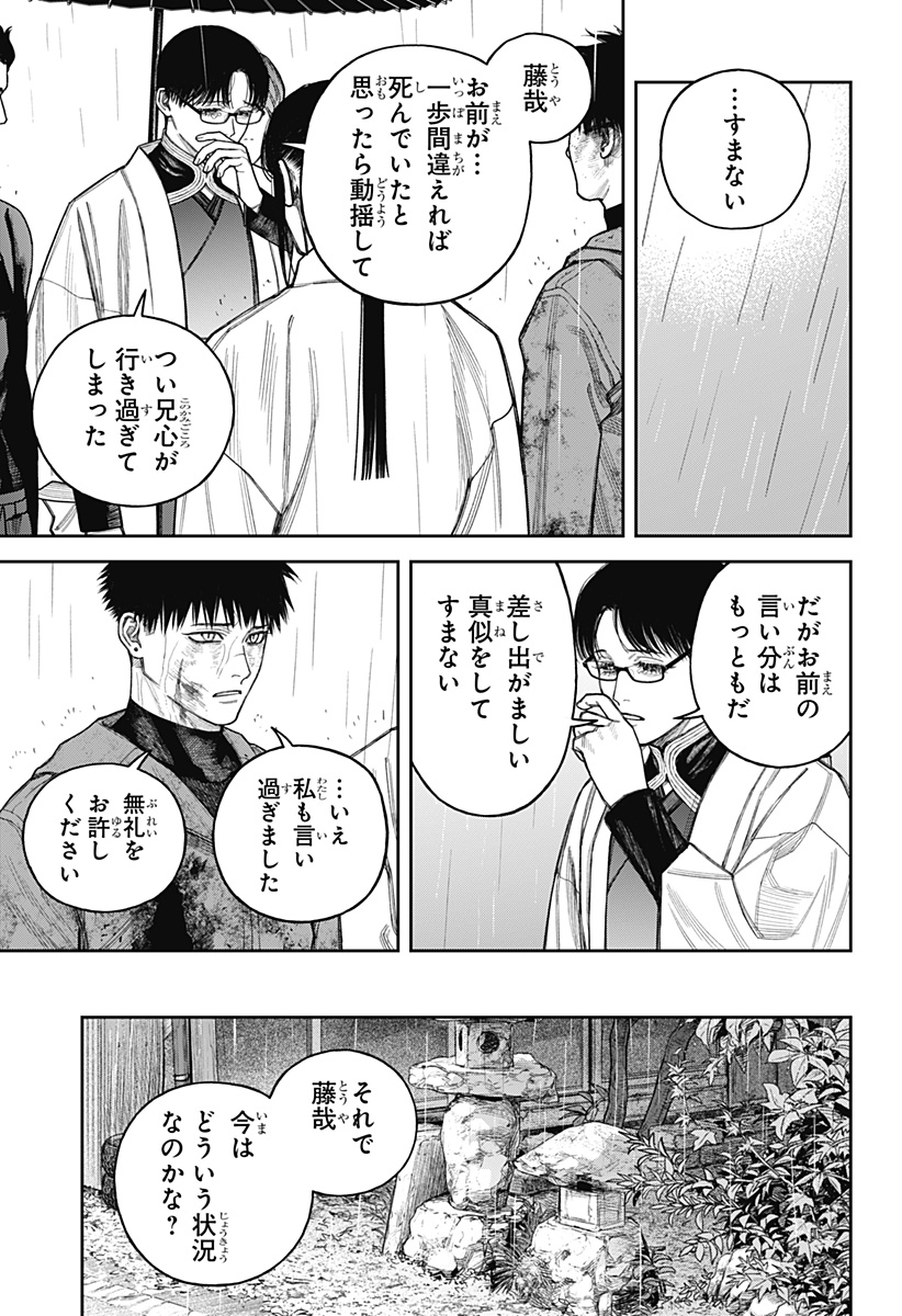 天傍台閣 Chap 24 - Next Chap 25