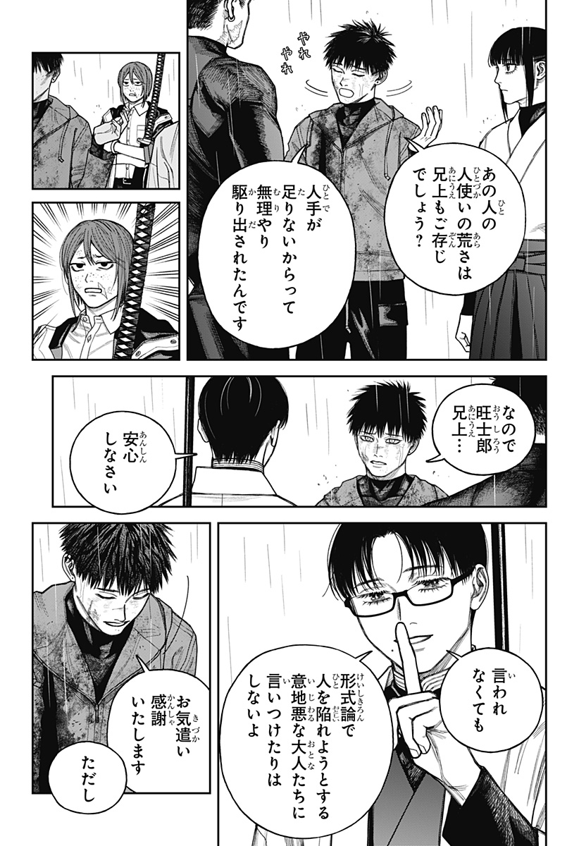 天傍台閣 Chap 24 - Next Chap 25