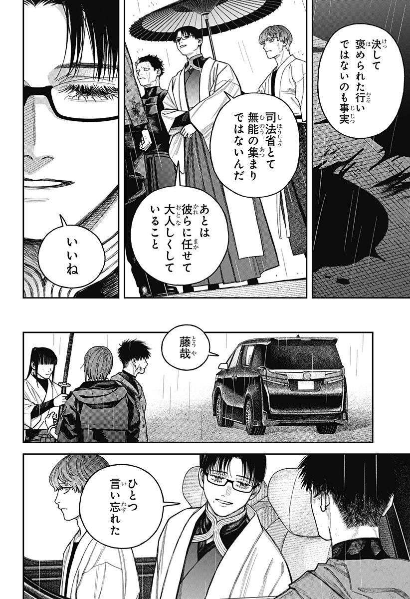 天傍台閣 Chap 24 - Next Chap 25