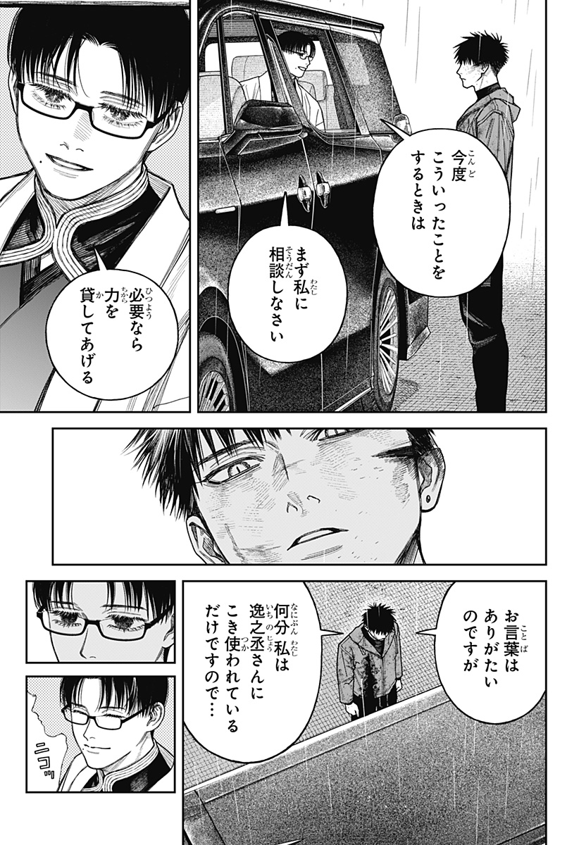 天傍台閣 Chap 24 - Next Chap 25