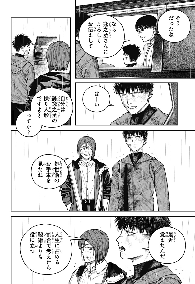 天傍台閣 Chap 24 - Next Chap 25