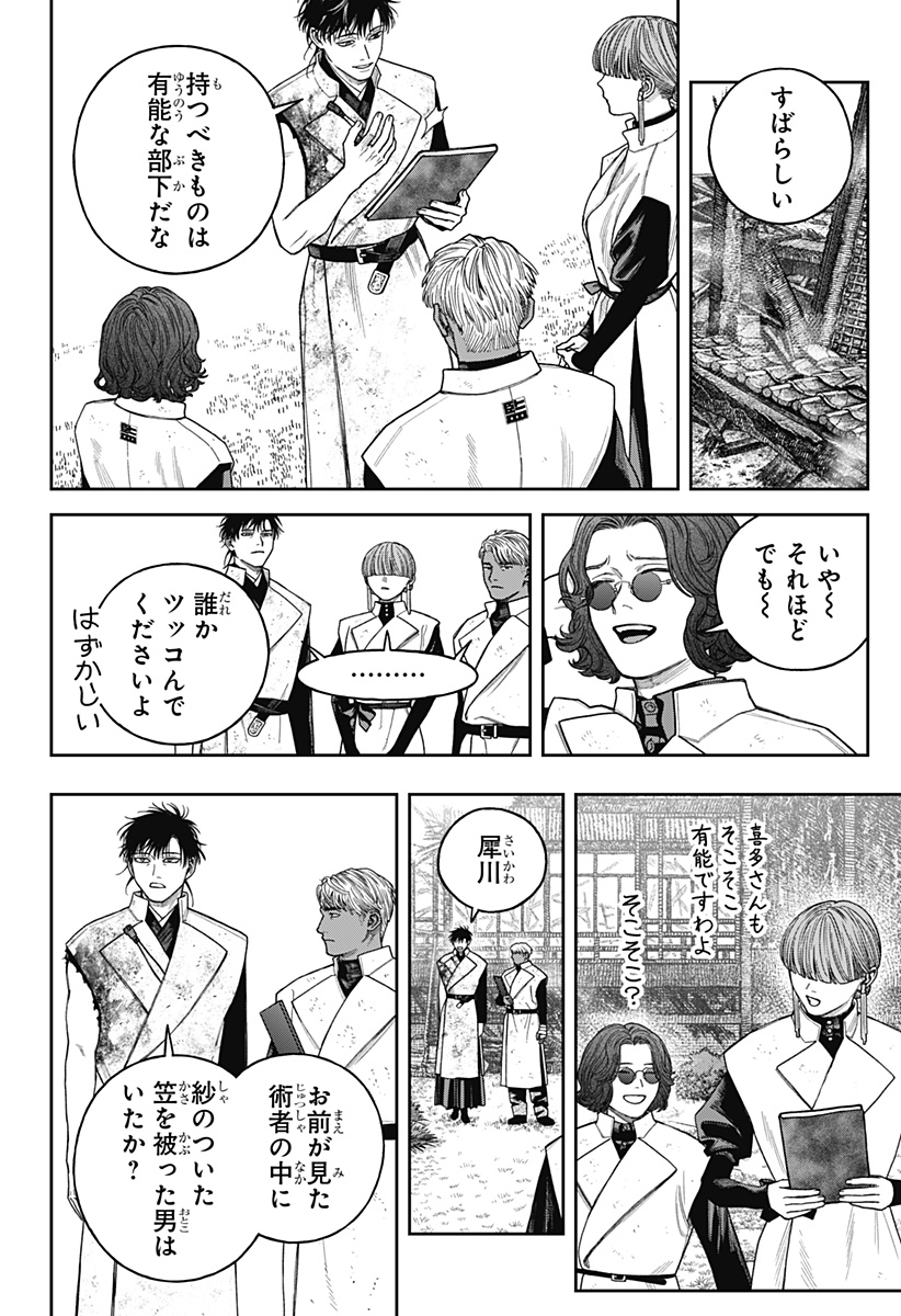 天傍台閣 Chap 24 - Next Chap 25