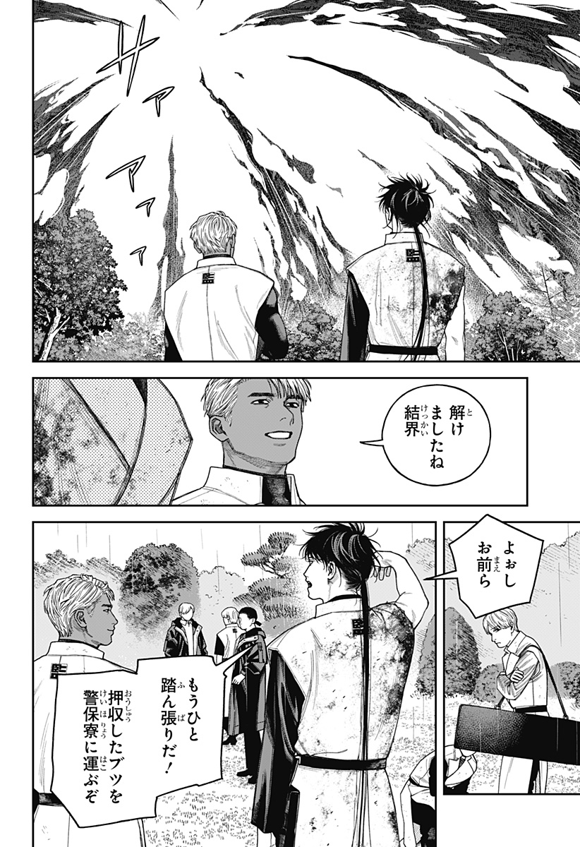 天傍台閣 Chap 24 - Next Chap 25