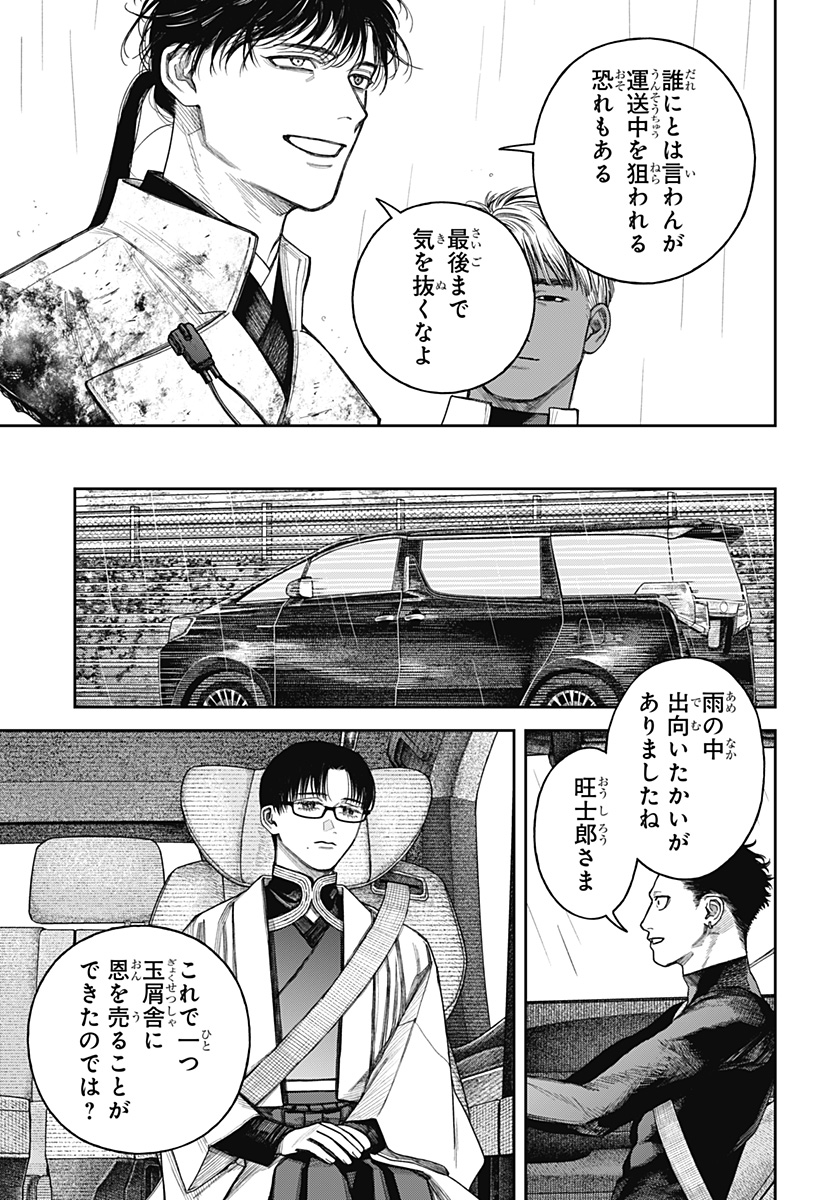 天傍台閣 Chap 24 - Next Chap 25