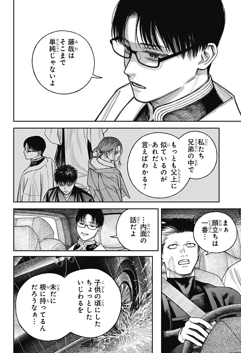 天傍台閣 Chap 24 - Next Chap 25
