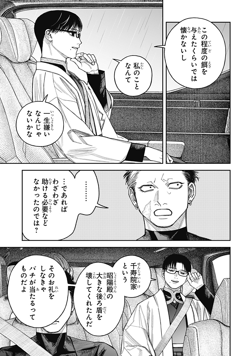 天傍台閣 Chap 24 - Next Chap 25