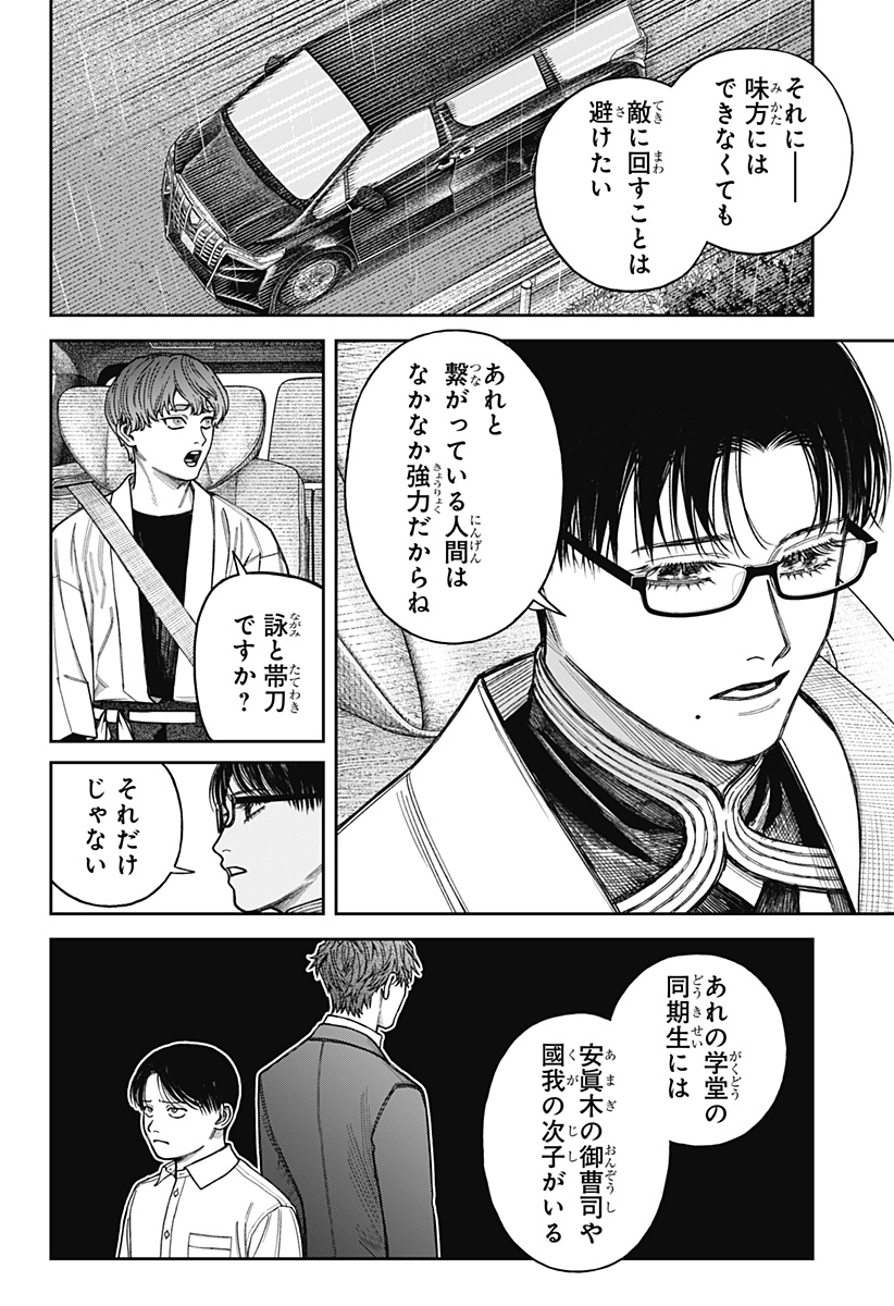 天傍台閣 Chap 24 - Next Chap 25