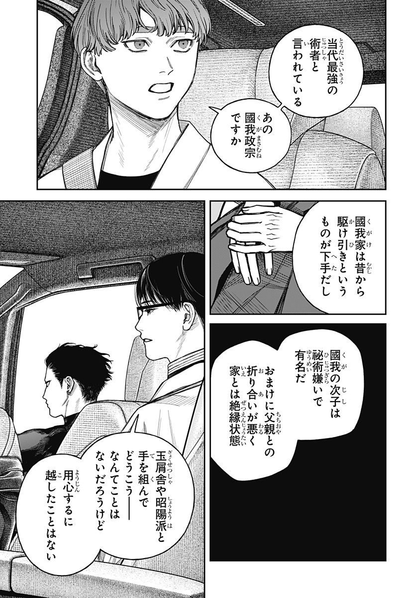 天傍台閣 Chap 24 - Next Chap 25