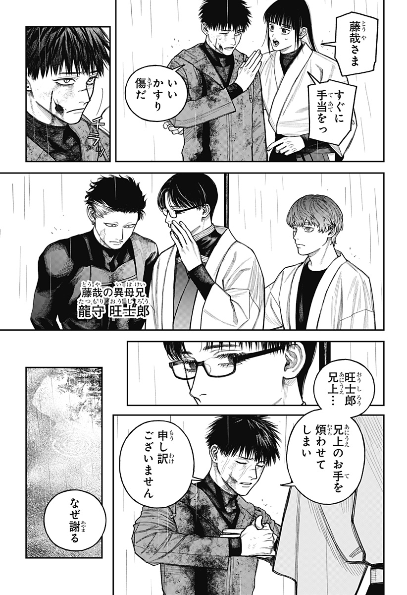 天傍台閣 Chap 24 - Next Chap 25