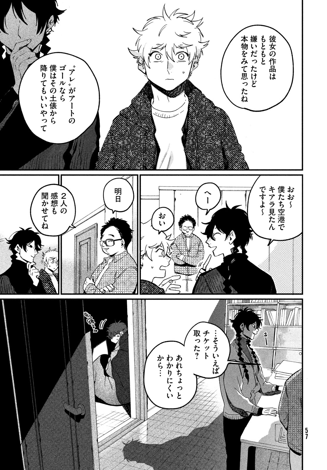 ブルーピリオド Chap 86 - Next Chap 87
