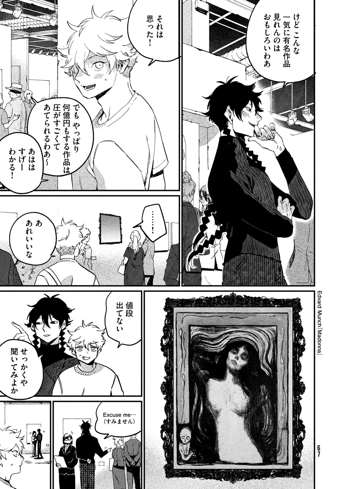 ブルーピリオド Chap 86 - Next Chap 87