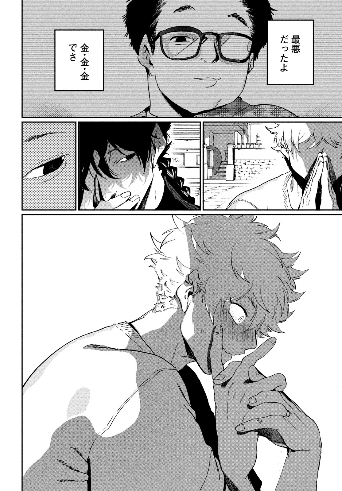 ブルーピリオド Chap 87 - Next Chap 88
