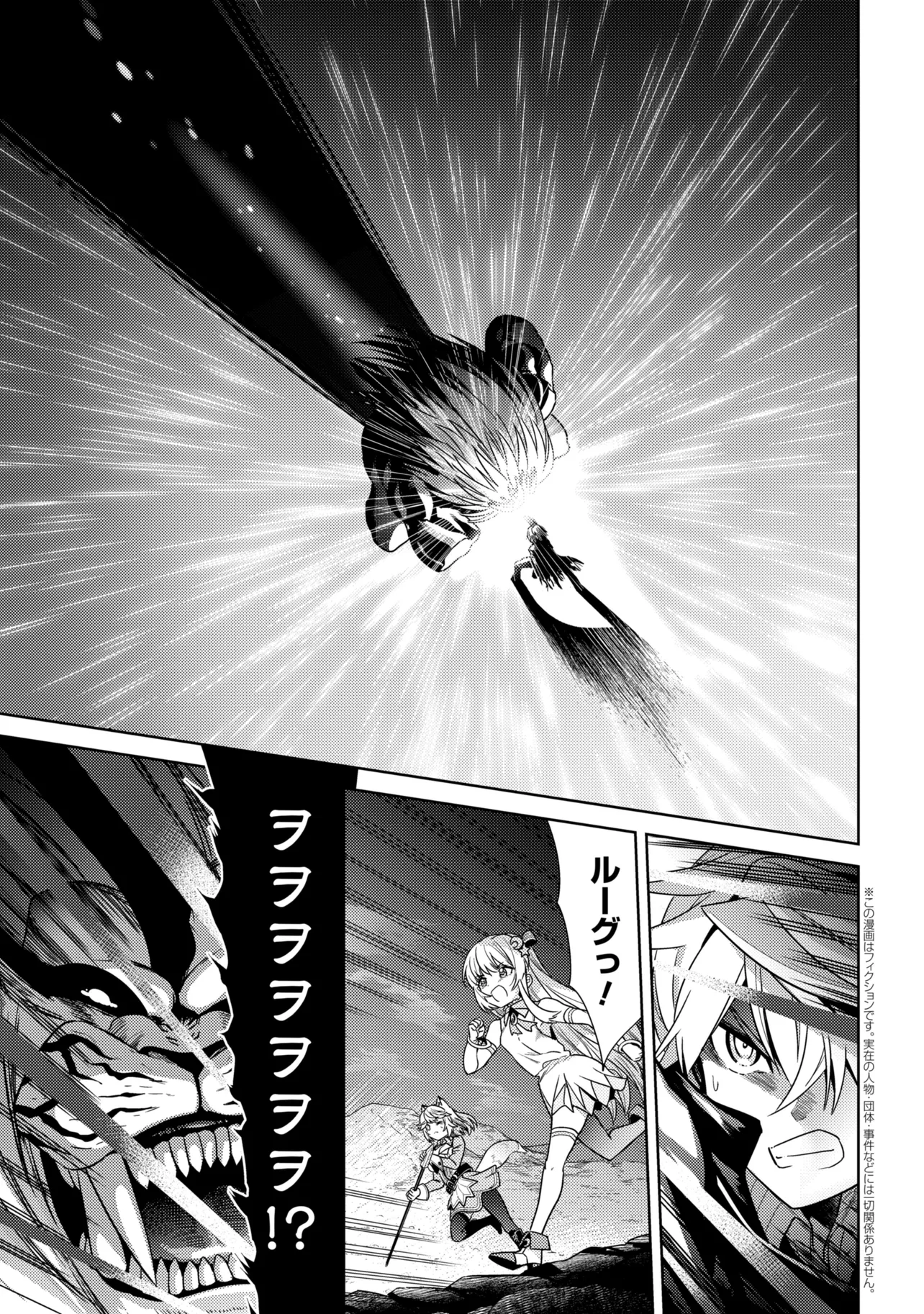 Sekai Saikou no Ansatsusha, Isekai Kizoku ni Tensei Suru Chap 44.1 - Next Chap 45.1