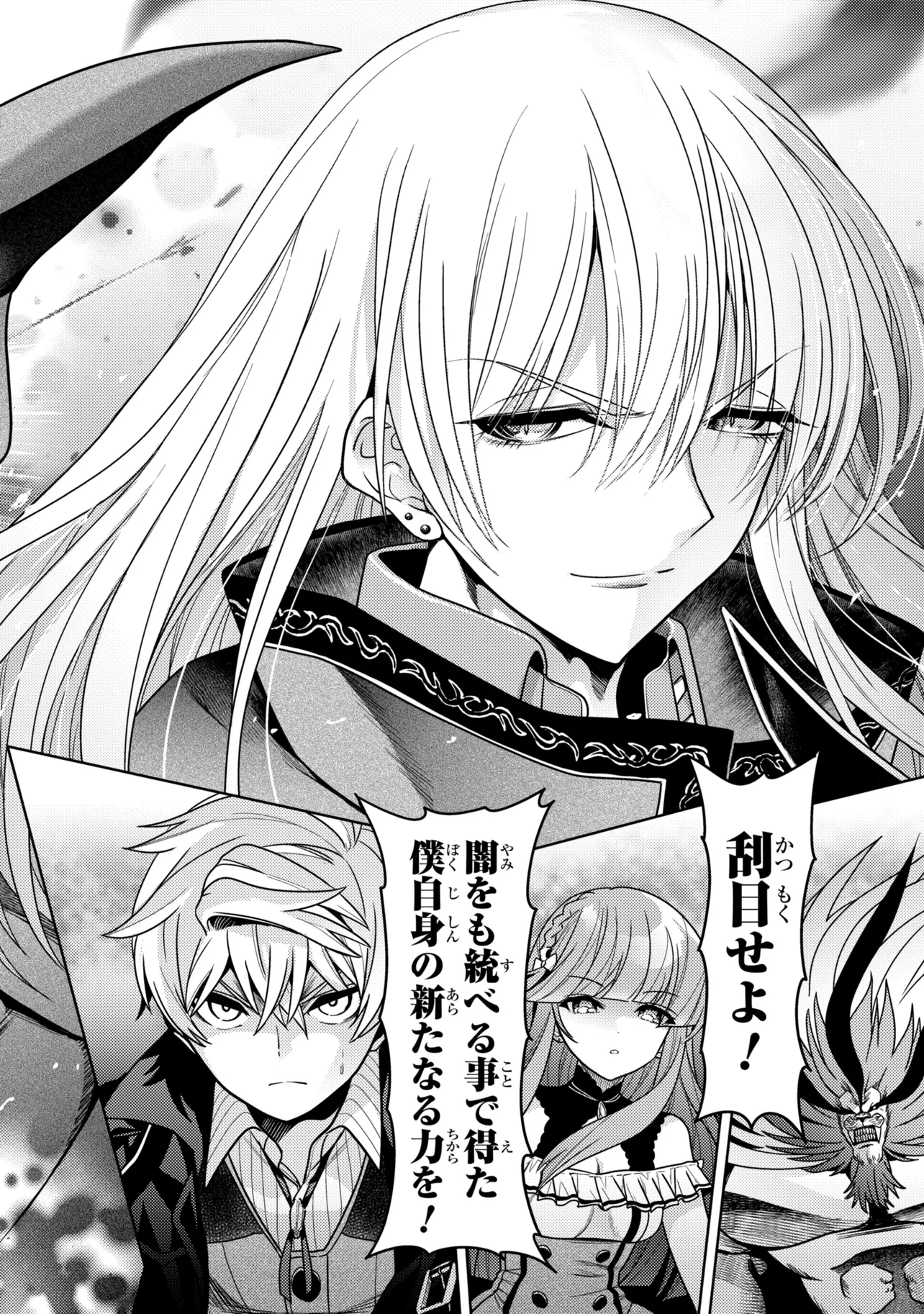 Sekai Saikou no Ansatsusha, Isekai Kizoku ni Tensei Suru Chap 44.1 - Next Chap 45.1