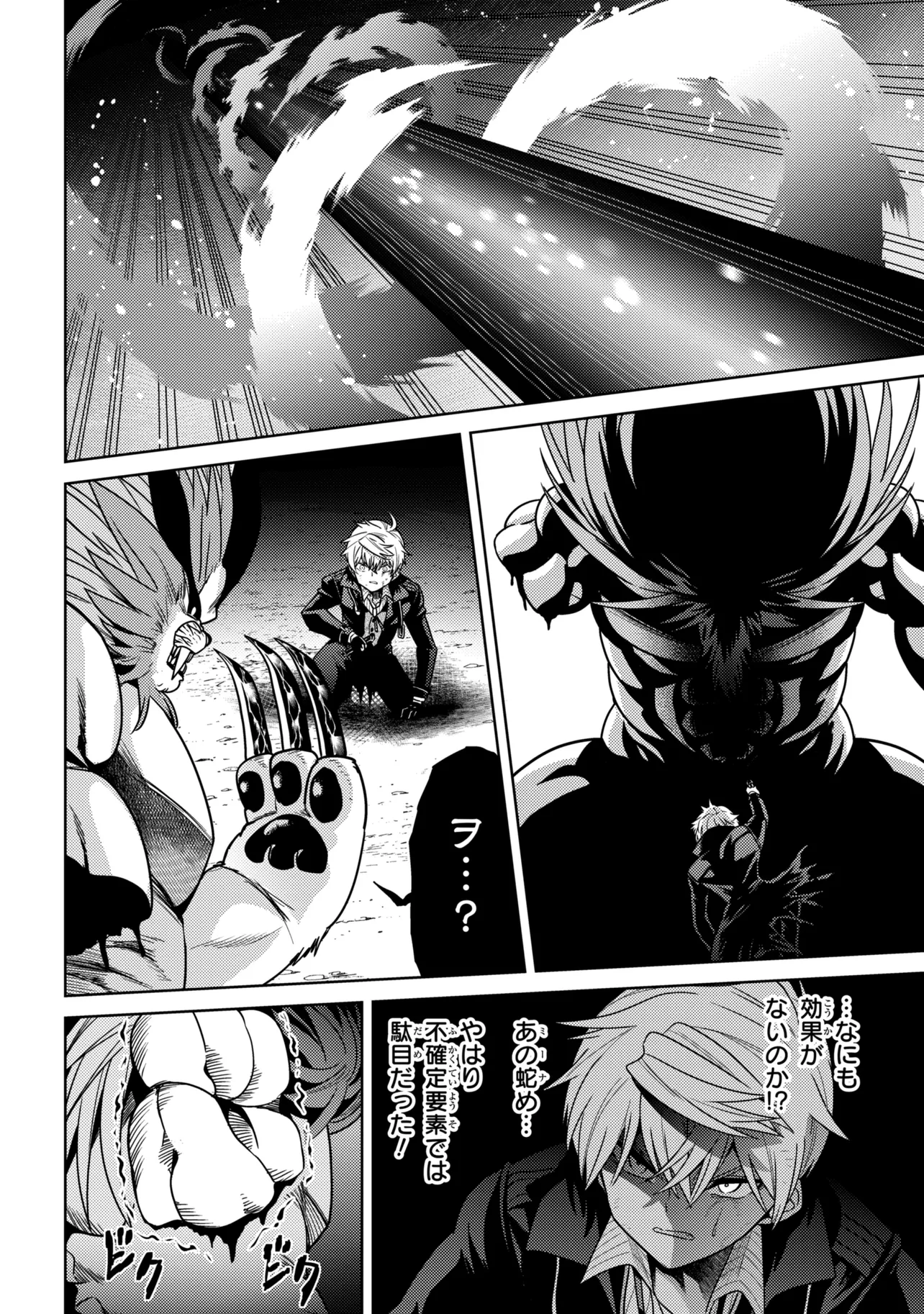 Sekai Saikou no Ansatsusha, Isekai Kizoku ni Tensei Suru Chap 44.1 - Next Chap 45.1