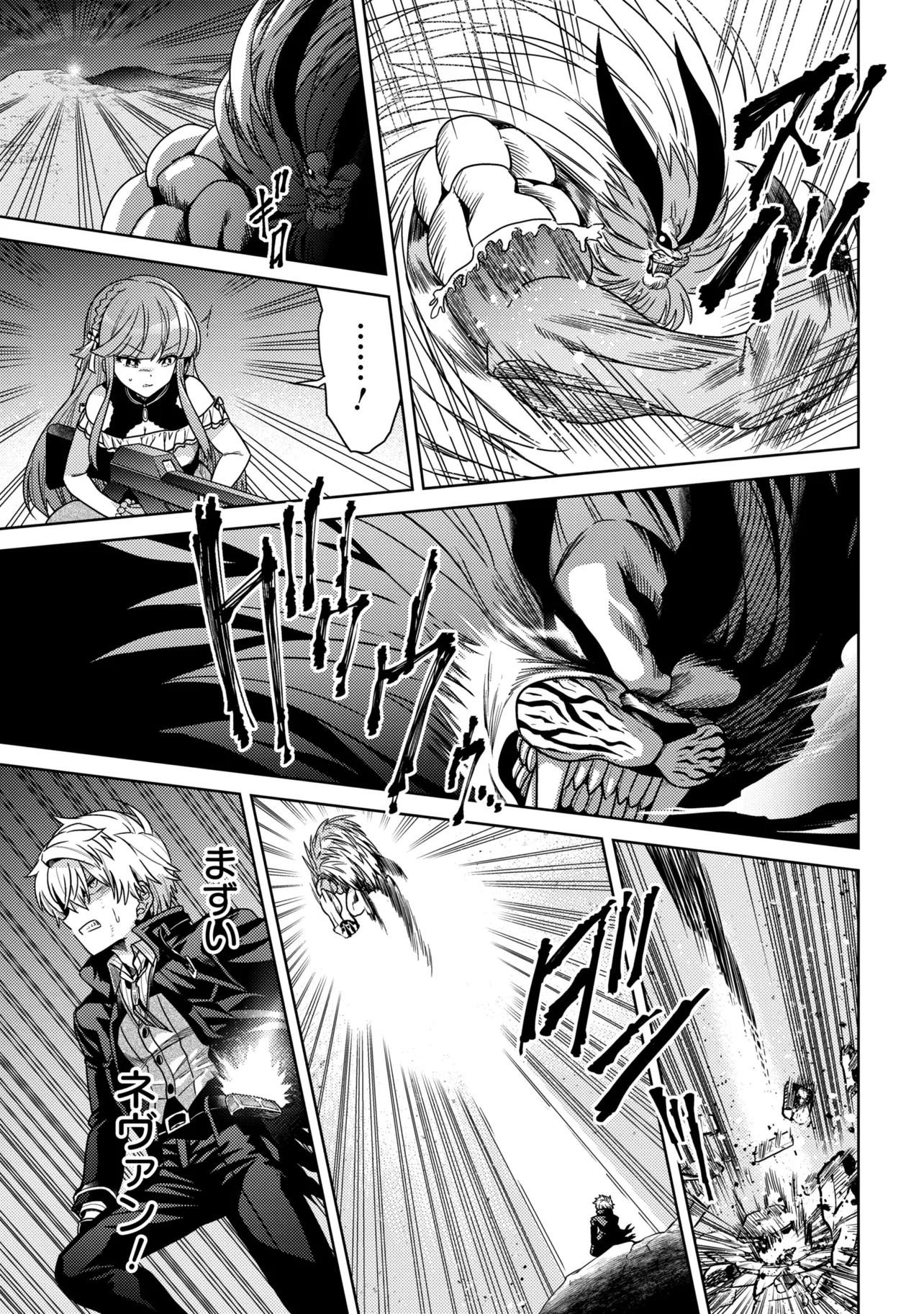 Sekai Saikou no Ansatsusha, Isekai Kizoku ni Tensei Suru Chap 44.1 - Next Chap 45.1