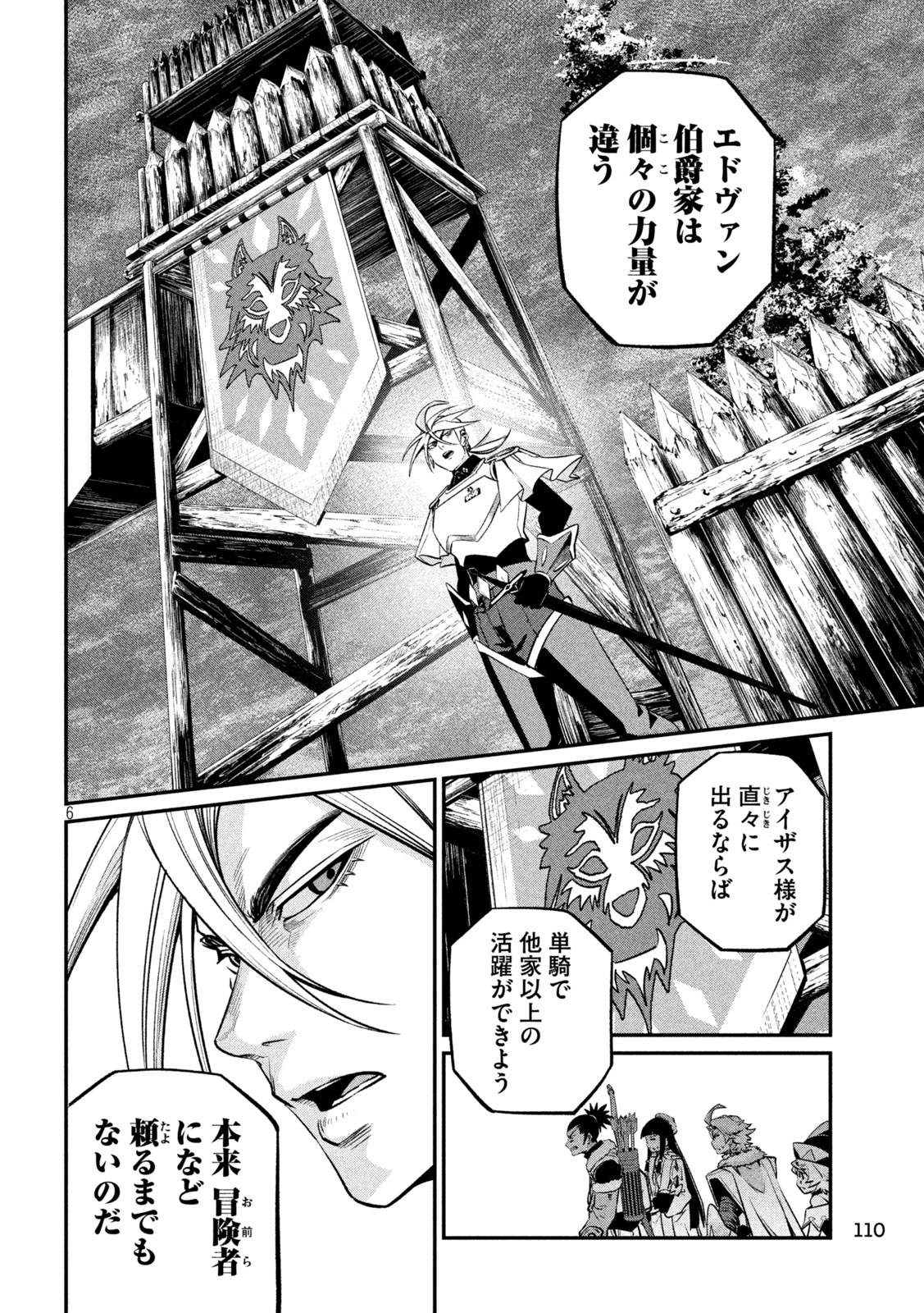 The Exiled Reincarnated Heavy Knight Is Unrivaled in Game Knowledge Chap 170 - Next Chap 171