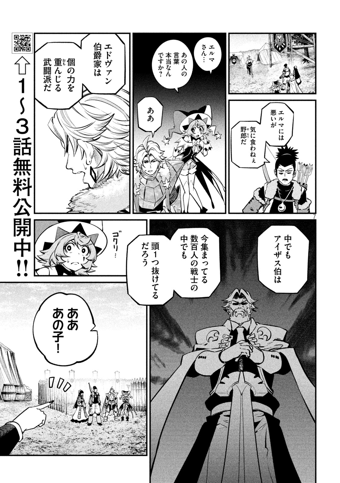 The Exiled Reincarnated Heavy Knight Is Unrivaled in Game Knowledge Chap 170 - Next Chap 171