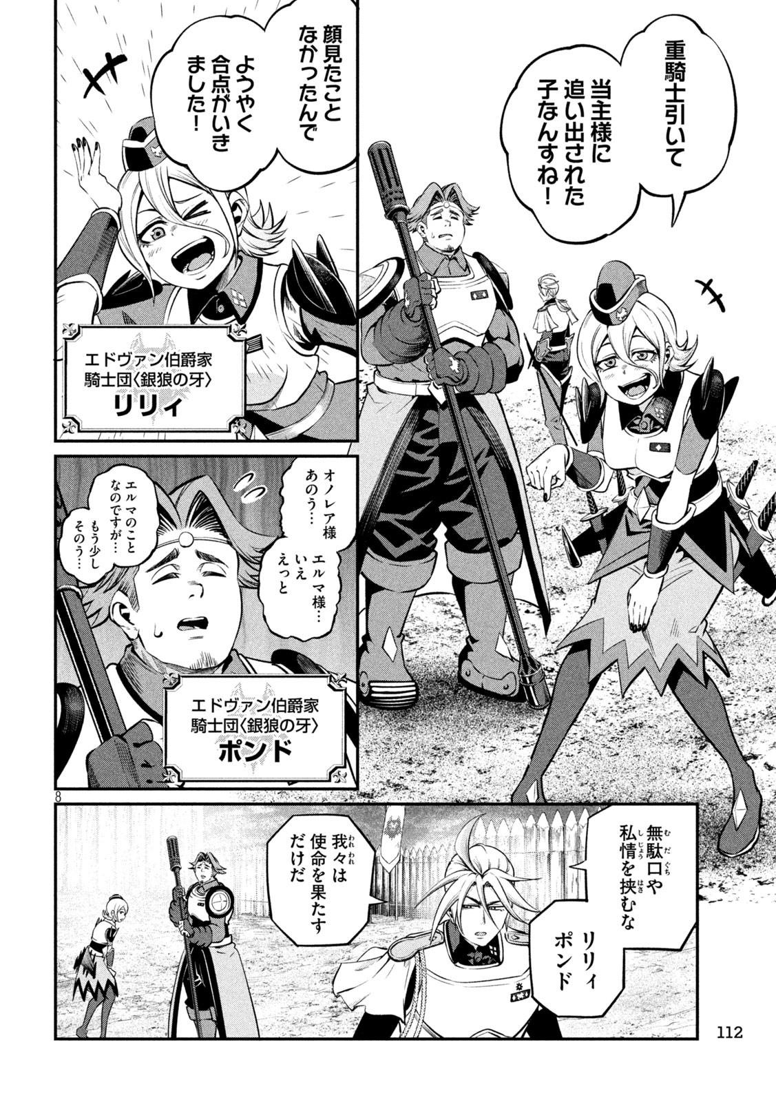 The Exiled Reincarnated Heavy Knight Is Unrivaled in Game Knowledge Chap 170 - Next Chap 171