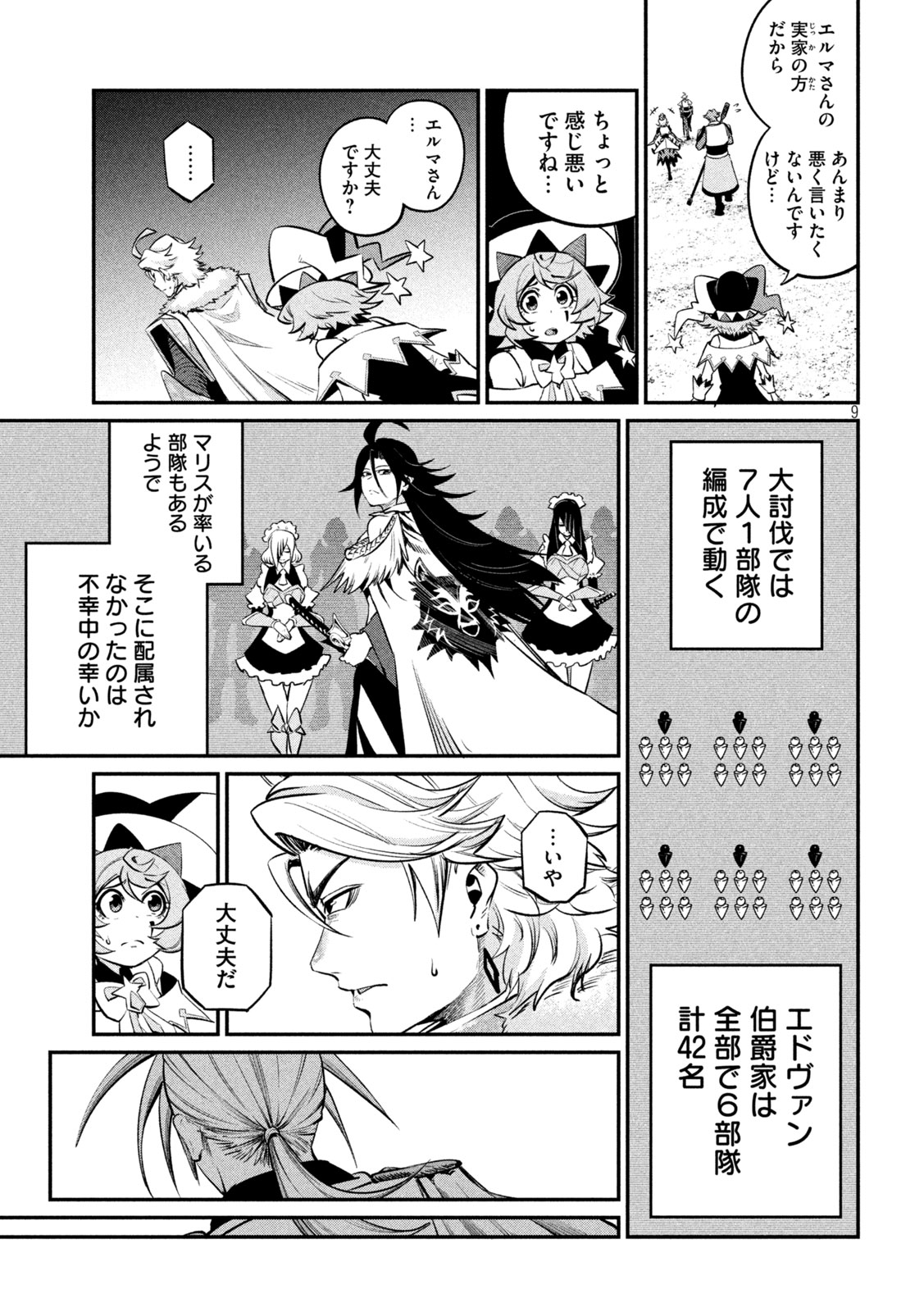 The Exiled Reincarnated Heavy Knight Is Unrivaled in Game Knowledge Chap 170 - Next Chap 171