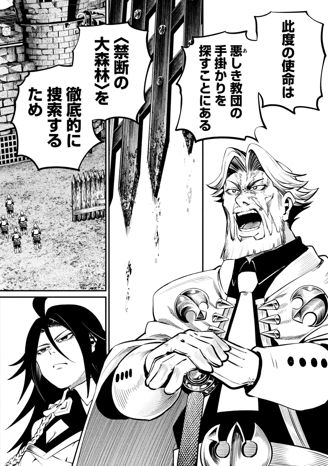 The Exiled Reincarnated Heavy Knight Is Unrivaled in Game Knowledge Chap 170 - Next Chap 171