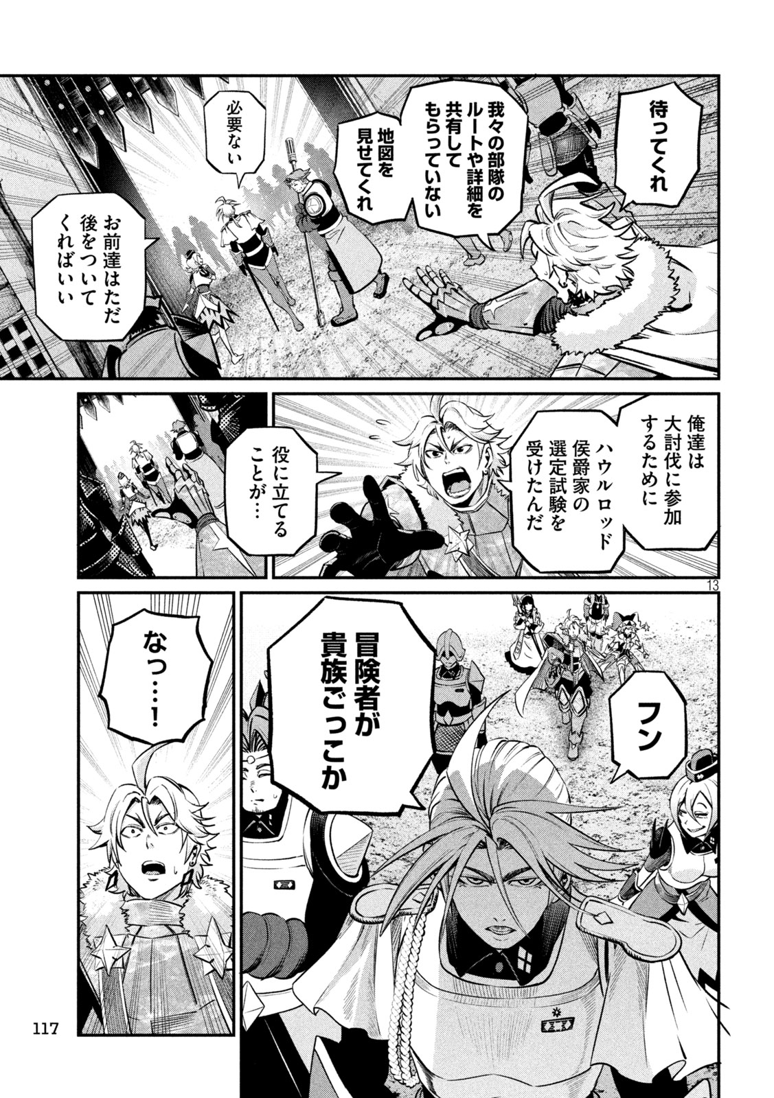 The Exiled Reincarnated Heavy Knight Is Unrivaled in Game Knowledge Chap 170 - Next Chap 171