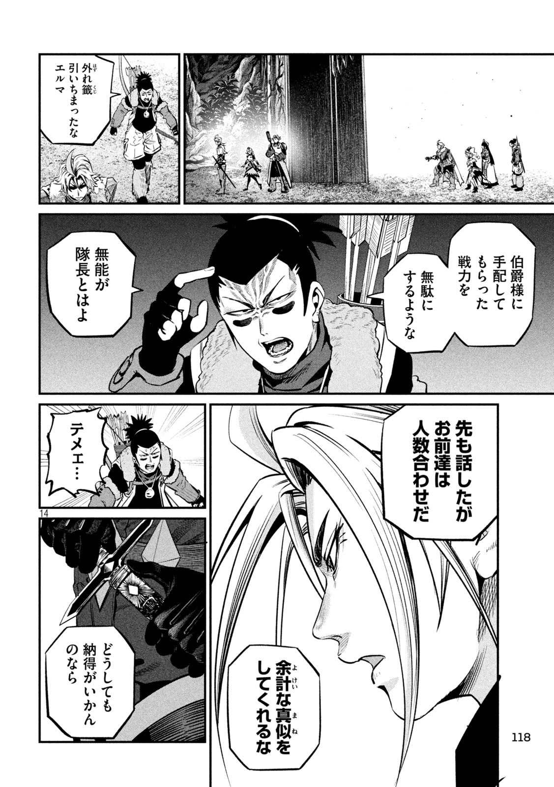 The Exiled Reincarnated Heavy Knight Is Unrivaled in Game Knowledge Chap 170 - Next Chap 171