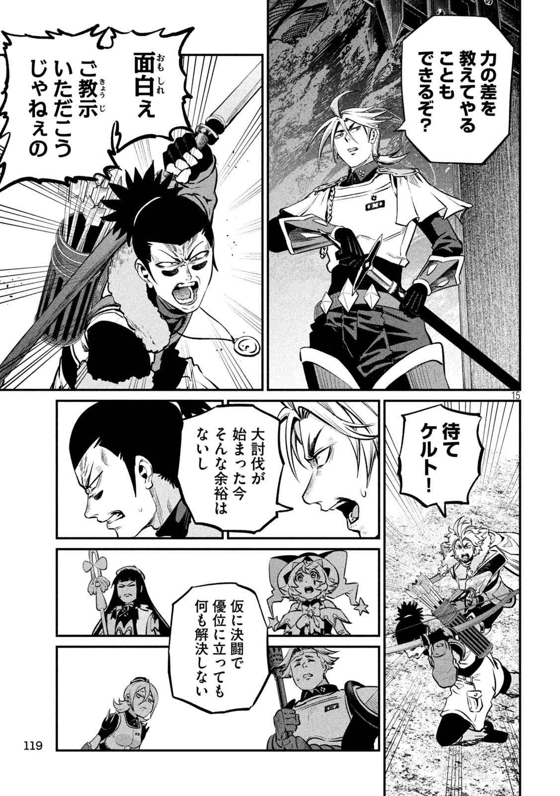 The Exiled Reincarnated Heavy Knight Is Unrivaled in Game Knowledge Chap 170 - Next Chap 171