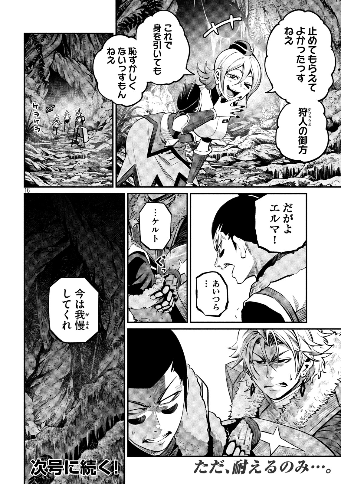 The Exiled Reincarnated Heavy Knight Is Unrivaled in Game Knowledge Chap 170 - Next Chap 171