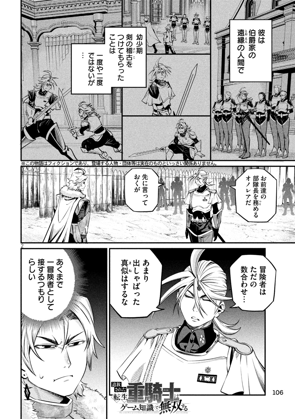 The Exiled Reincarnated Heavy Knight Is Unrivaled in Game Knowledge Chap 170 - Next Chap 171