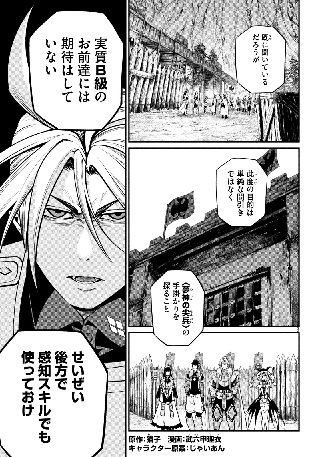 The Exiled Reincarnated Heavy Knight Is Unrivaled in Game Knowledge Chap 170 - Next Chap 171
