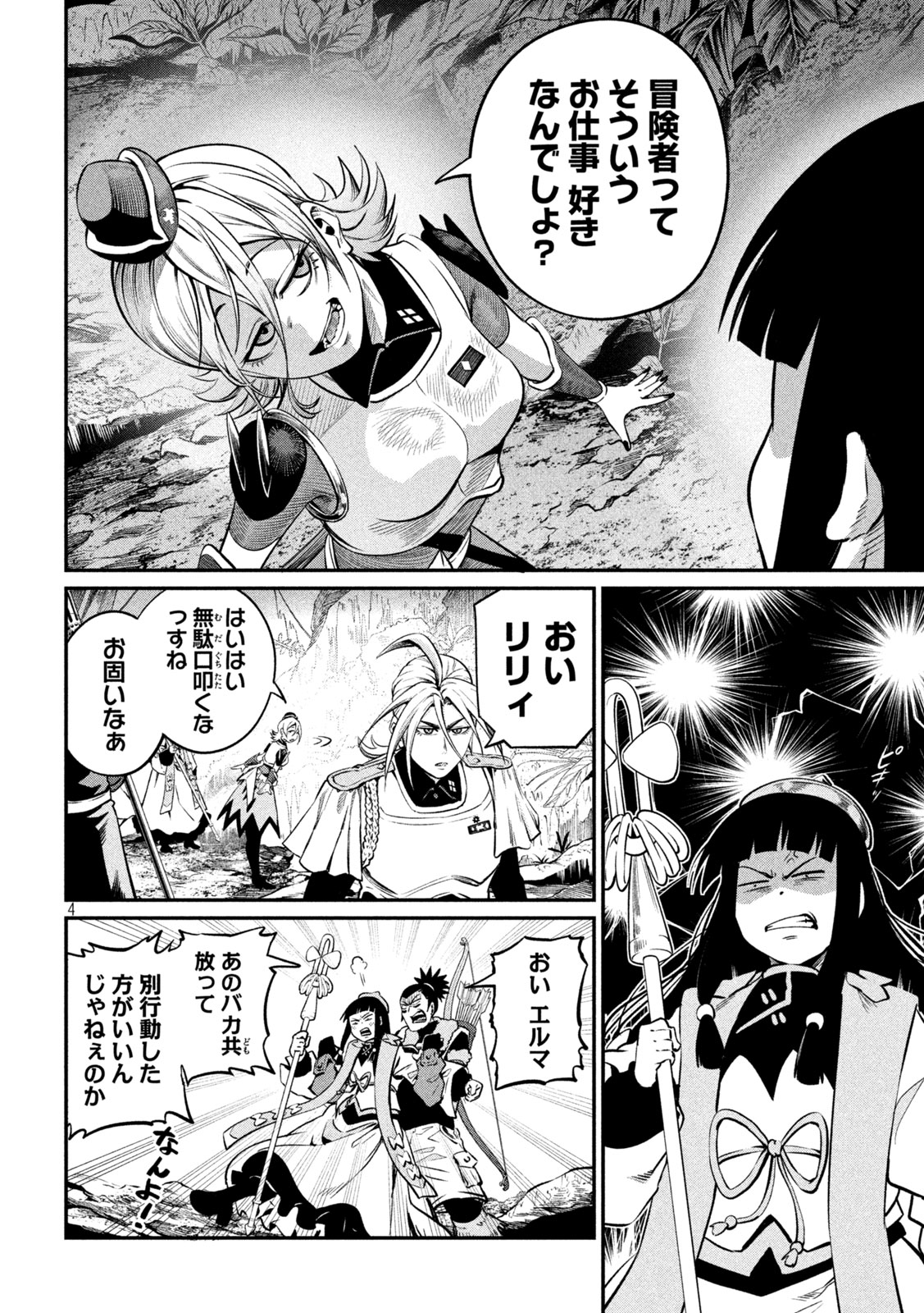 The Exiled Reincarnated Heavy Knight Is Unrivaled in Game Knowledge Chap 171 - Next Chap 172