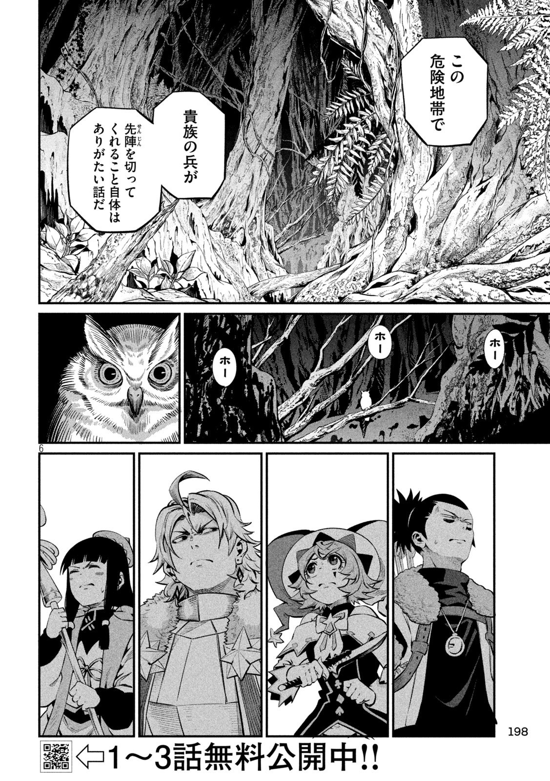 The Exiled Reincarnated Heavy Knight Is Unrivaled in Game Knowledge Chap 171 - Next Chap 172