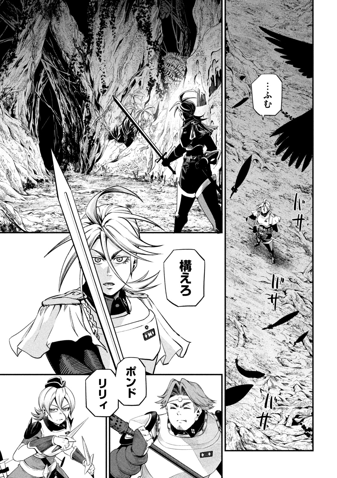 The Exiled Reincarnated Heavy Knight Is Unrivaled in Game Knowledge Chap 171 - Next Chap 172