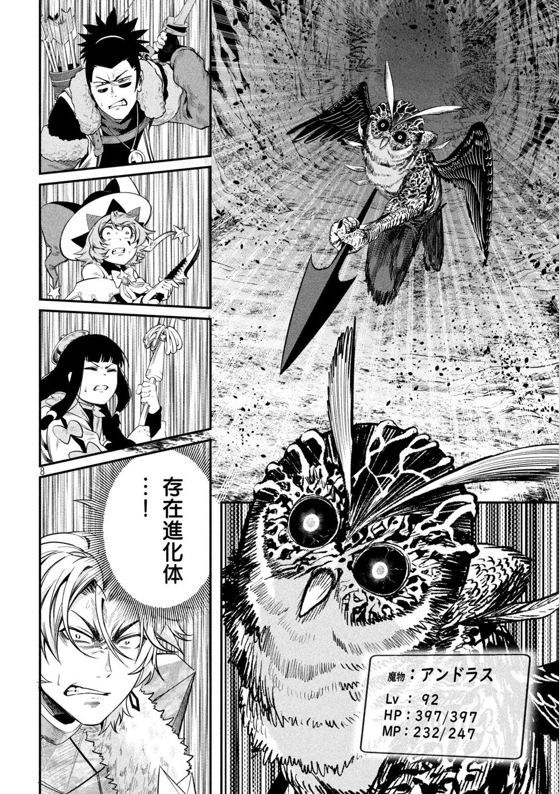The Exiled Reincarnated Heavy Knight Is Unrivaled in Game Knowledge Chap 171 - Next Chap 172