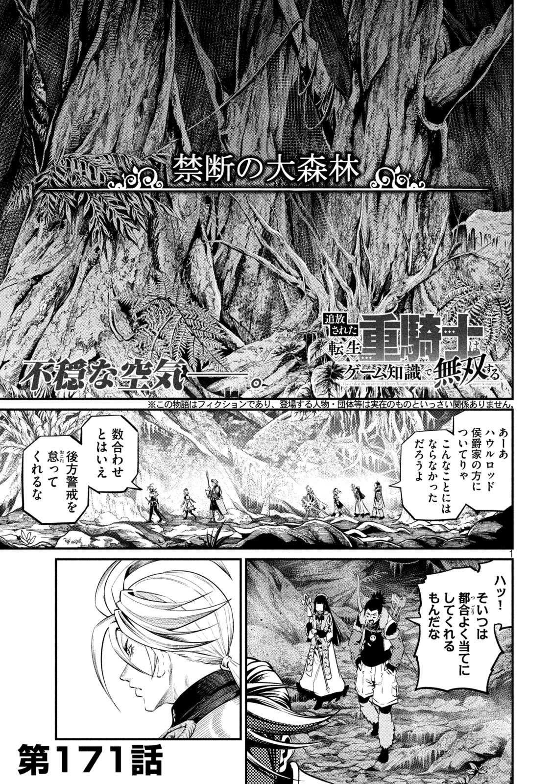 The Exiled Reincarnated Heavy Knight Is Unrivaled in Game Knowledge Chap 171 - Next Chap 172