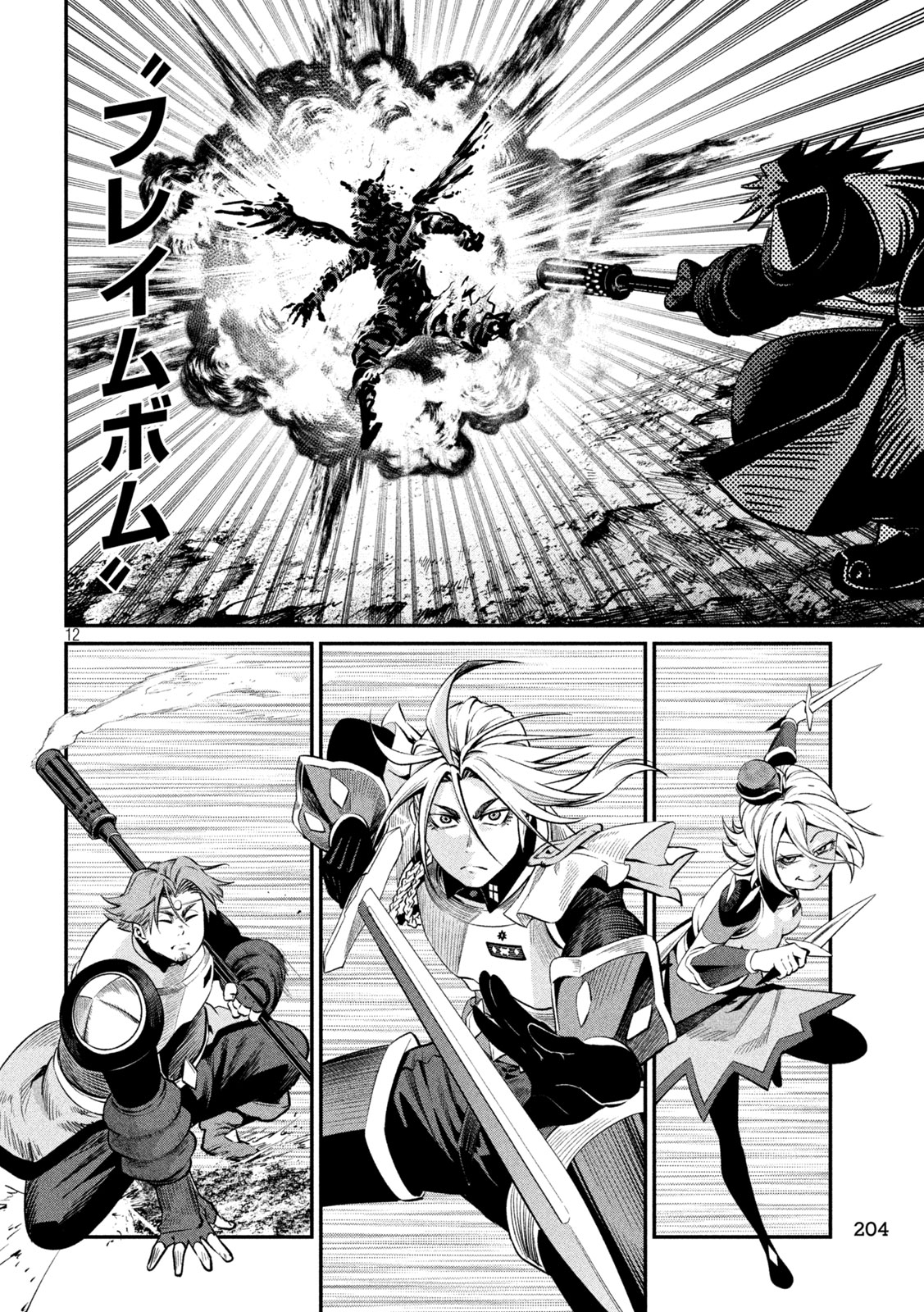 The Exiled Reincarnated Heavy Knight Is Unrivaled in Game Knowledge Chap 171 - Next Chap 172