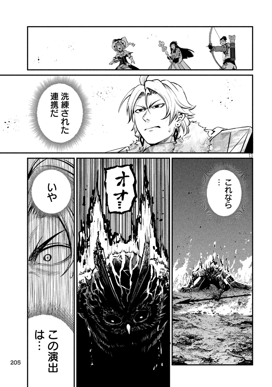 The Exiled Reincarnated Heavy Knight Is Unrivaled in Game Knowledge Chap 171 - Next Chap 172