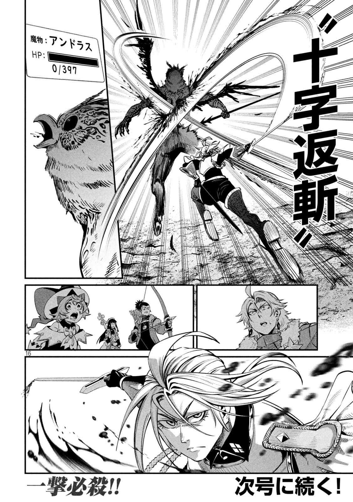 The Exiled Reincarnated Heavy Knight Is Unrivaled in Game Knowledge Chap 171 - Next Chap 172