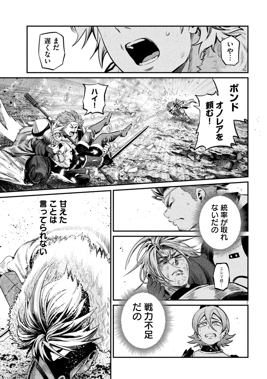 The Exiled Reincarnated Heavy Knight Is Unrivaled in Game Knowledge Chap 175 - Next Chap 176