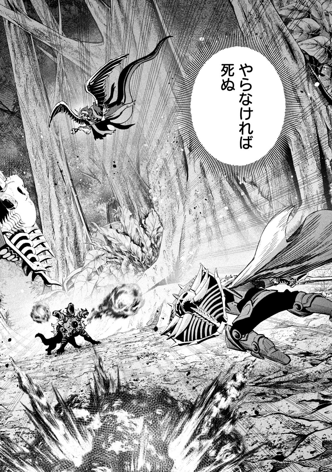 The Exiled Reincarnated Heavy Knight Is Unrivaled in Game Knowledge Chap 175 - Next Chap 176