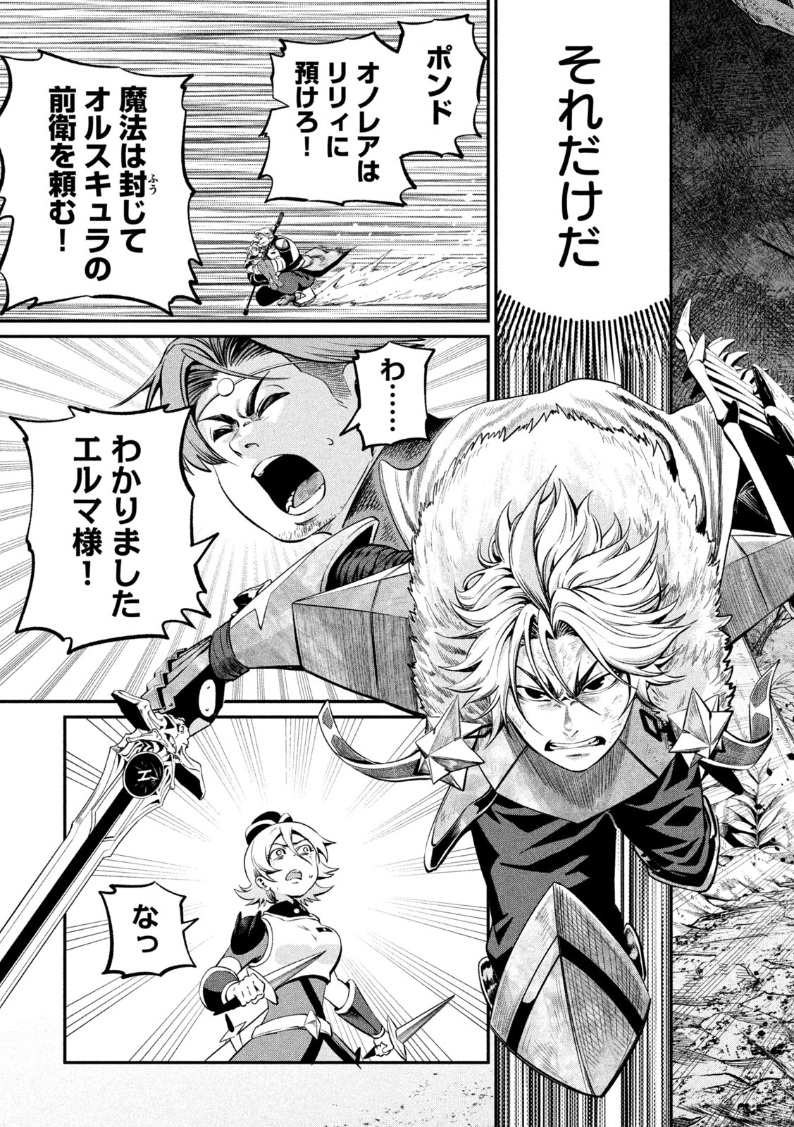 The Exiled Reincarnated Heavy Knight Is Unrivaled in Game Knowledge Chap 175 - Next Chap 176