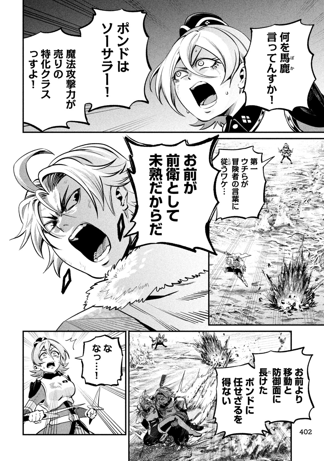 The Exiled Reincarnated Heavy Knight Is Unrivaled in Game Knowledge Chap 175 - Next Chap 176