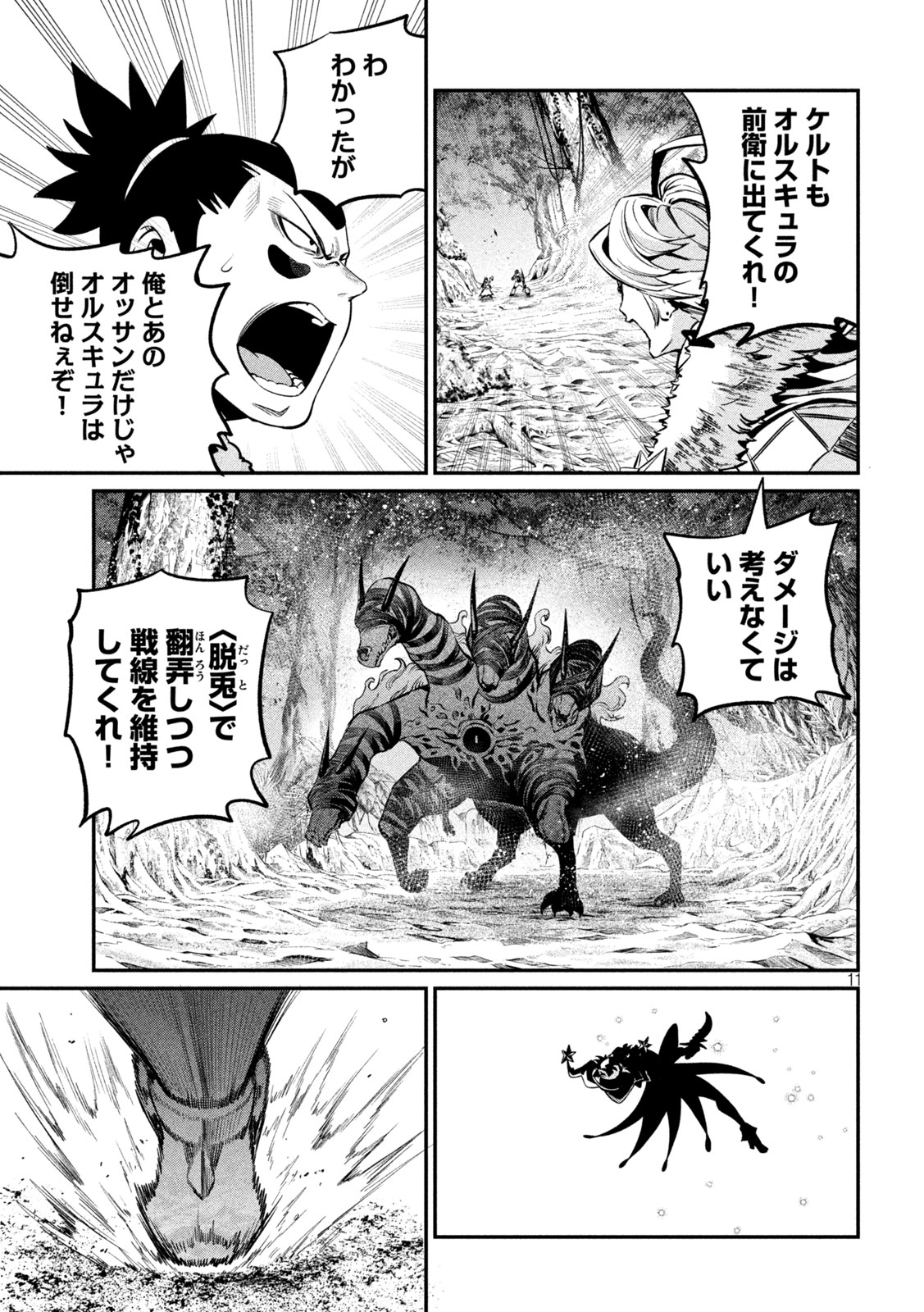 The Exiled Reincarnated Heavy Knight Is Unrivaled in Game Knowledge Chap 175 - Next Chap 176