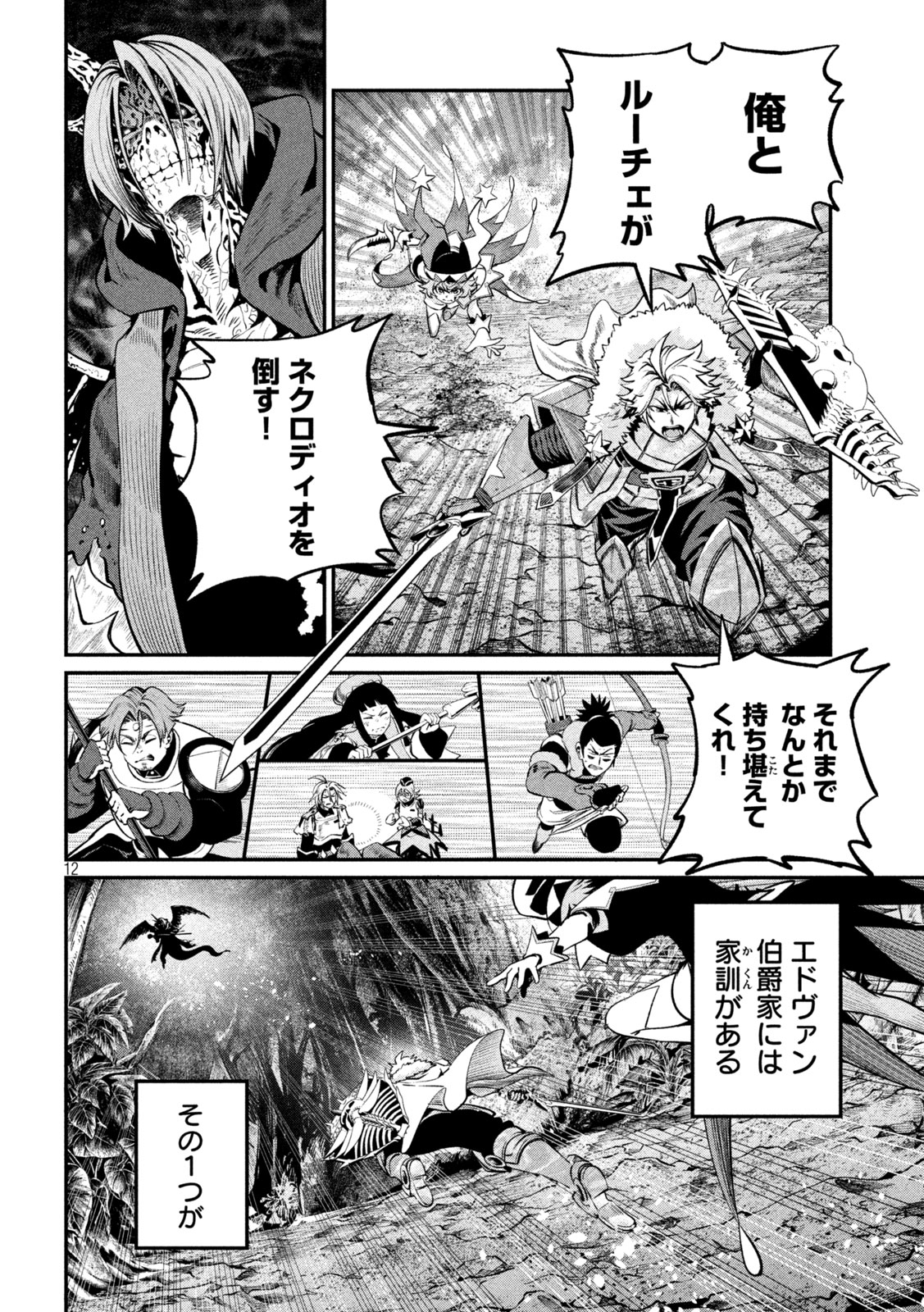 The Exiled Reincarnated Heavy Knight Is Unrivaled in Game Knowledge Chap 175 - Next Chap 176